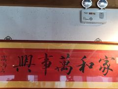 -小吊梨汤·北京菜·烤鸭(双井乐成中心店)