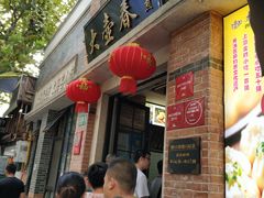-大壶春生煎(四川中路店)