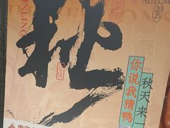 -南京大牌档(之心城店)