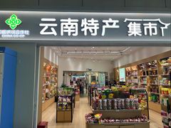 -德宏芒市国际机场