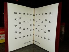 -白天鹅宾馆-宏图府餐厅