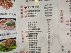 -文记壹心鸡(宝华路店)