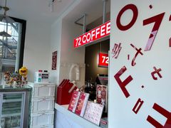 -72 COFFEE(东朝阳路店)