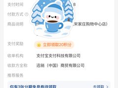 -优衣库(北京首开福茂宋家庄购物中心店)