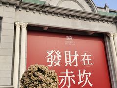 -赤坎·广东华侨国际旅游度假区