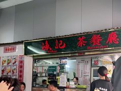 -渔记茶餐厅(渔村店)