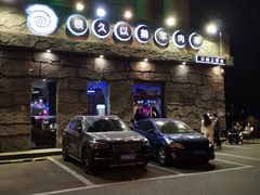 -很久以前羊肉串(清河店)