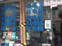 -苹果手机电脑维修(愚园路店)