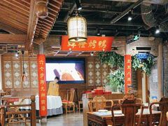 -真地道京味府·鲜橙烤鸭·北京菜(朝外大街东大桥店)