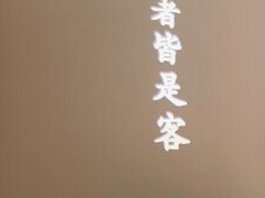 -客语客家菜(华发商都店)