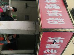 -娇姐老牌螺蛳粉(雅儒路店)