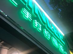 门面-LINLEE林里·手打柠檬茶(黄浦茂名南路店)