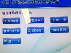 -中国人民解放军总医院(301医院)