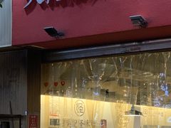 门面-牛王庙吳記怪味面(双楠店)