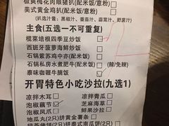 账单-唯语西餐厅(坦洲店)