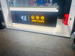 -古茗(人民路店)