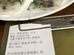 -黄但记老店·陈村粉食府