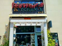 -Kitchen·Y洋厨房西餐厅(王府壹号店)