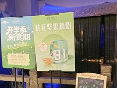-绿茶餐厅(财富购物中心店)
