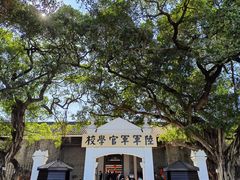 -黄埔军校旧址纪念馆