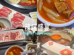-竹犇番茄火锅(长风街店)