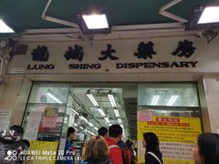 -龙城大药房