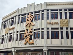 -凌舍好烧鹅(中山路店)