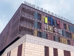 -中国陶瓷谷