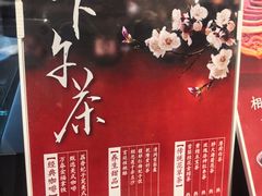 -萬春金福下午茶(故宫店)