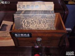 -赵小姐的店(鼓浪屿三友店)