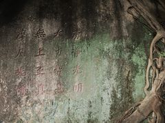 -草庵摩尼教遗址公园