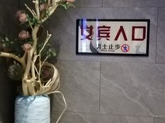 -星河湾温泉洗浴酒店