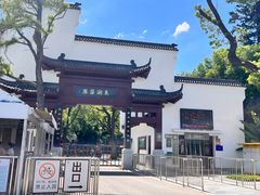 -东湖落雁景区