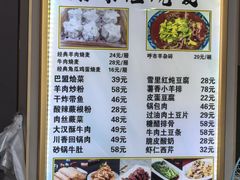 -绥缘老烧麦(中天店)