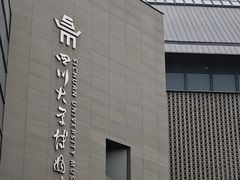 -四川大学博物馆