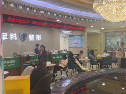 -重庆军科整形美容医院