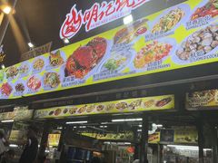 -明记烧鱼美味店