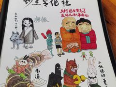 -炒豆合作社(东四总店)