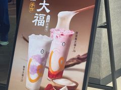 -CoCo都可(长兴岛店)