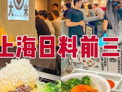 -肉肉大米(金虹桥店)