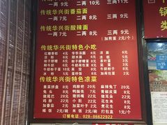 菜单-华兴街煎蛋面(总店)