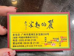 -丽的面家(多宝路店)