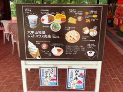 -神户市立六甲山牧场