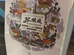 -苏顺成纯绿豆饼(中华南大街店)
