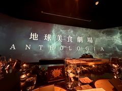 -地球美食剧场
