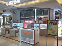 -北京华联购物中心(同成街店)