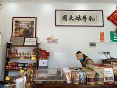 -周大娘牛乳(旧寨古村总店)