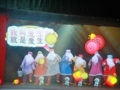 -彩色熊猫剧场