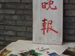 -和平菓局(王府井店)