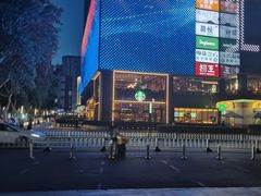 -星巴克臻选(南京艾尚天地店)